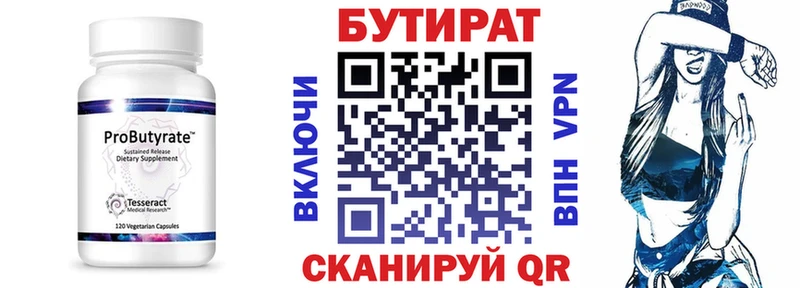 Бутират GHB  мега ONION  Спас-Деменск 