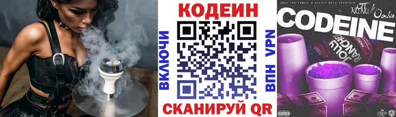 Кодеин Purple Drank  Спас-Деменск 