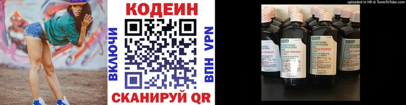 Кодеиновый сироп Lean Purple Drank Спас-Деменск