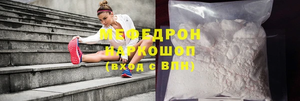 мяу мяу кристалл Аркадак