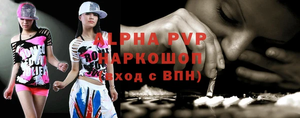 альфа пвп Балахна