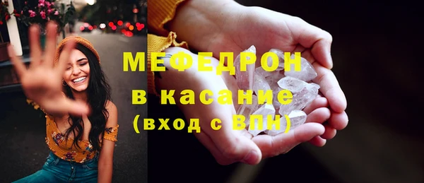 мяу мяу кристалл Аркадак